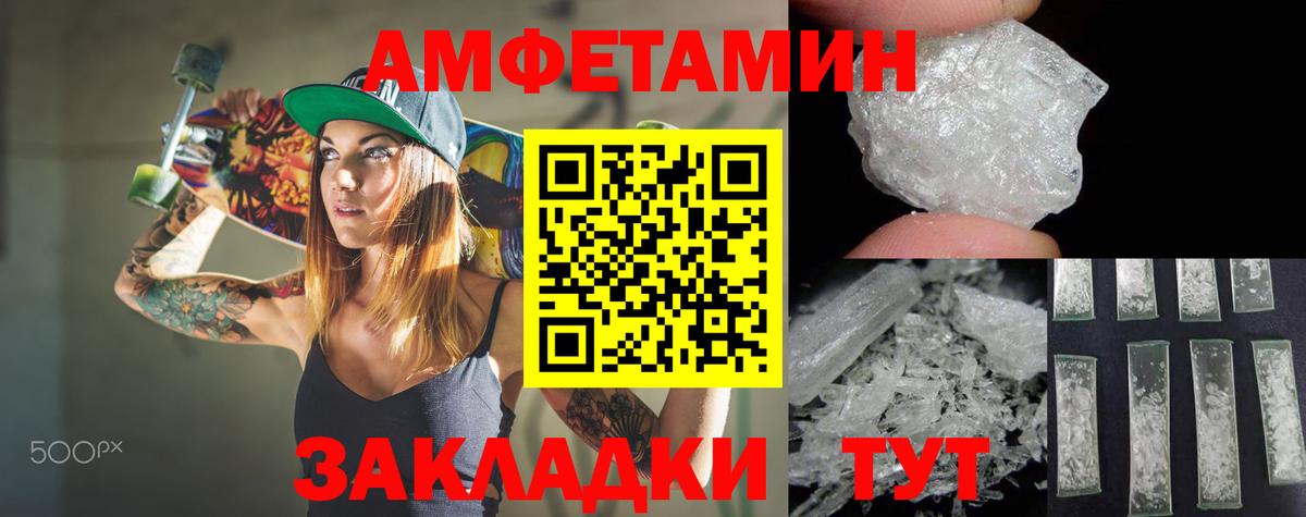 АМФ  Amphetamine VHQ  Вход с VPN  Реутов 