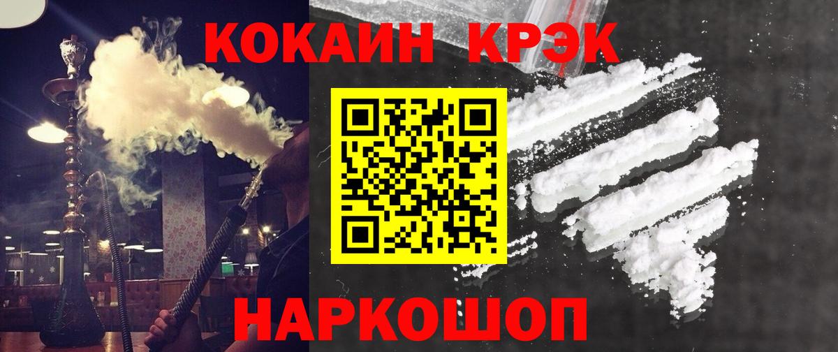 COCAIN FishScale  наркошоп  Реутов  КОКАИН Fish Scale  Вход с VPN 