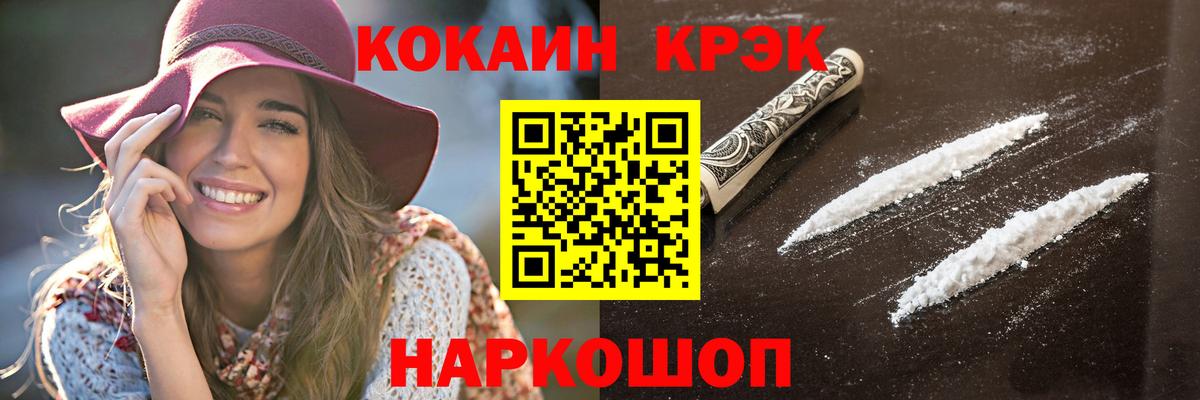 COCAIN VHQ Реутов