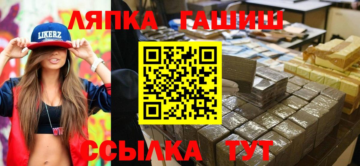 Реутов  ГАШ гашик  Вход с VPN  ГАШИШ hashish 