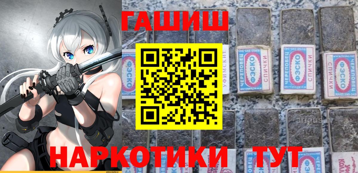 Гашиш хэш Реутов