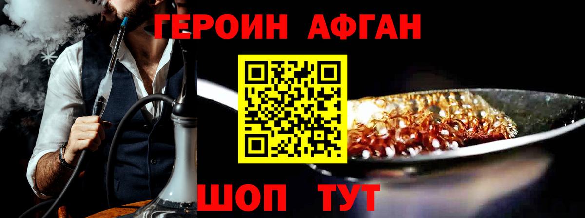 Реутов  ГЕРОИН хмурый  ГЕРОИН  Вход с VPN 