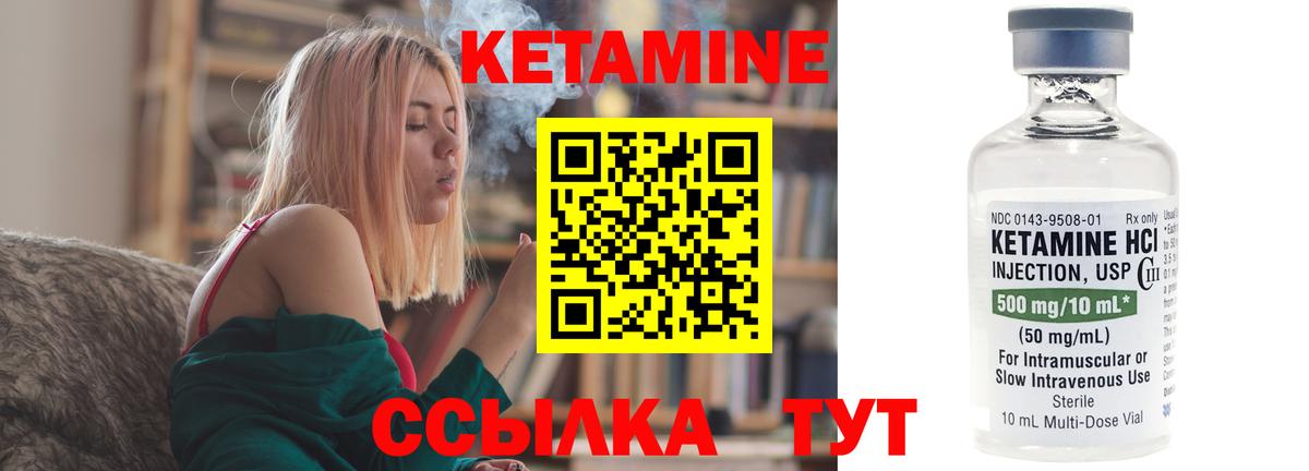 Реутов  КЕТАМИН VHQ  сайты даркнета наркотические препараты  КЕТАМИН ketamine  Вход с VPN 