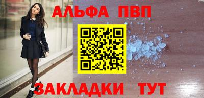 спайс Партизанск