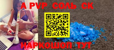 apvp Пугачёв