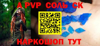 спайс Партизанск