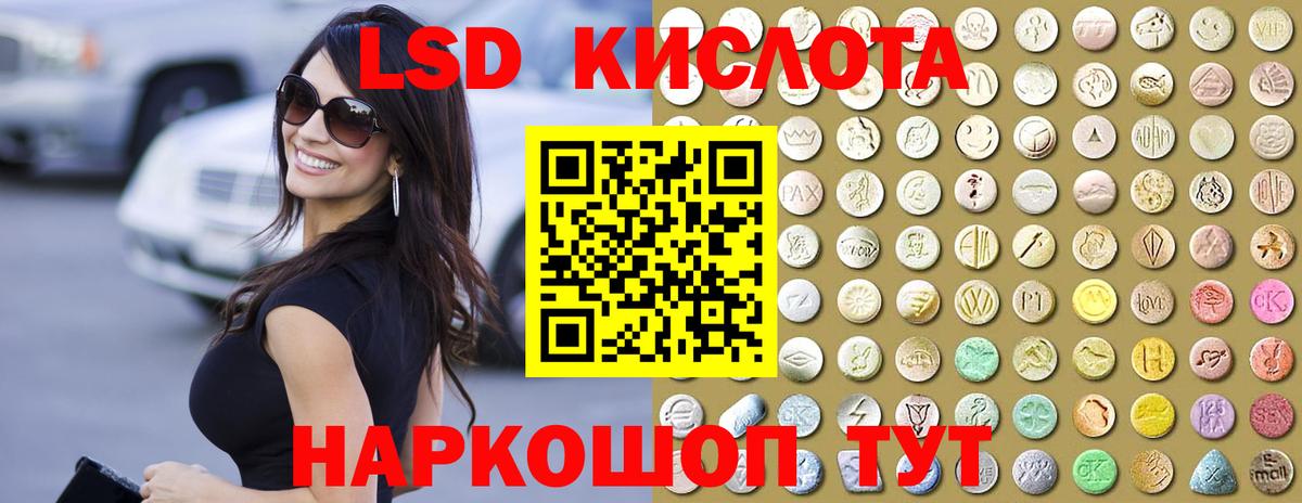 ЛСД экстази ecstasy Реутов