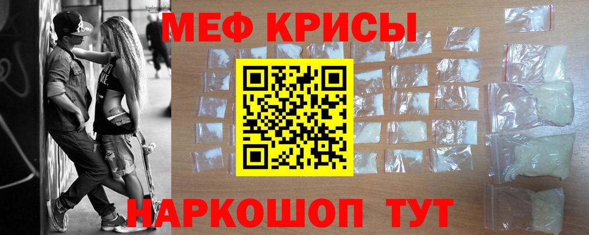 Меф кристаллы Реутов