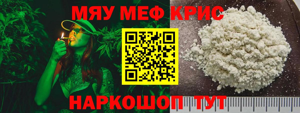 Меф VHQ  Вход с VPN  Реутов  МЯУ-МЯУ  Меф кристаллы  Меф 