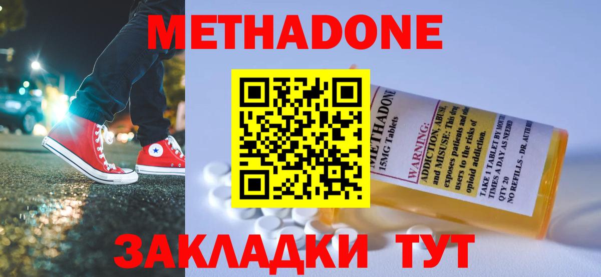hydra   Вход с VPN  Реутов  Метадон methadone 