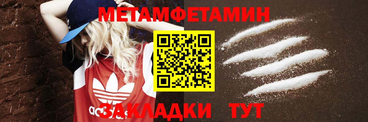 Метамфетамин мет  Вход с VPN  Метамфетамин мет  Метамфетамин  Реутов 